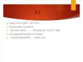 词汇辨析：Yet,already辨析课件2021-2022学年人教版英语八年级下册