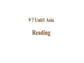 Unit1 Reading 課件2021-2022學(xué)年牛津譯林版英語(yǔ)九年級(jí)下冊(cè)