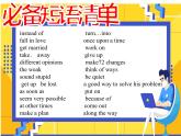 Unit 4 知识点总结课件2022-2023学年鲁教版(五四学制)八年级英语上册