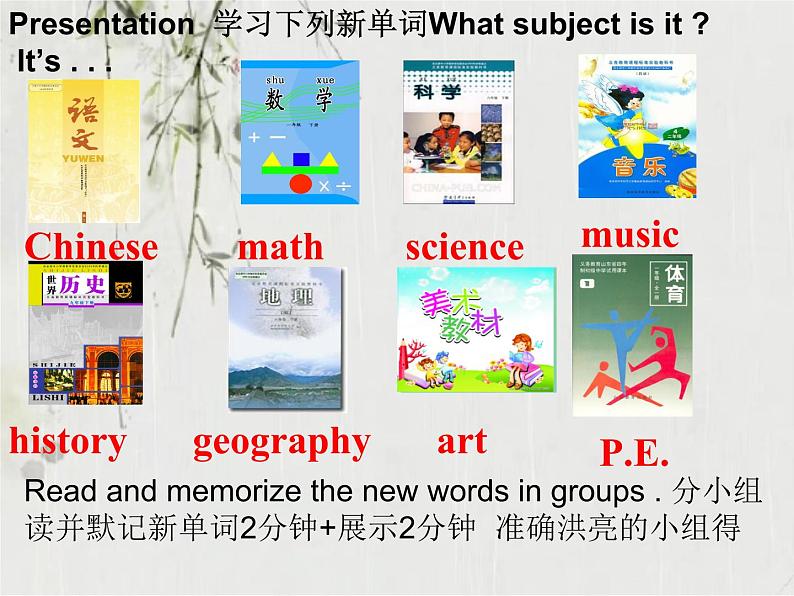 Unit 9 Section A1a -1c课件 2022-2023学年人教版七年级英语上册第3页