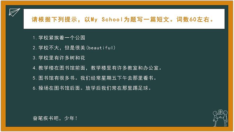 2022-2023学年外研版英语七年级上册五大重点话题作文整理课件第2页