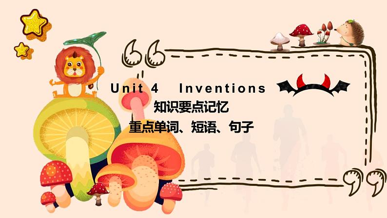 Unit 4 期末复习知识要点记忆课件2022-2023学年牛津深圳版英语八年级上册第1页