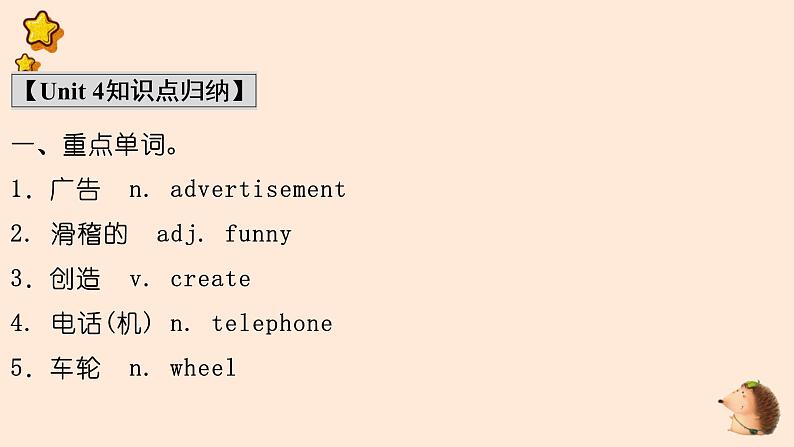 Unit 4 期末复习知识要点记忆课件2022-2023学年牛津深圳版英语八年级上册第2页