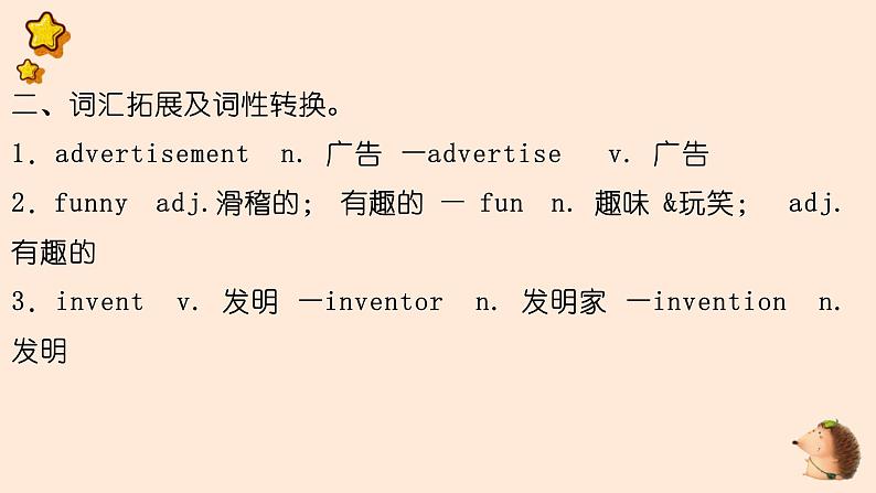 Unit 4 期末复习知识要点记忆课件2022-2023学年牛津深圳版英语八年级上册第5页