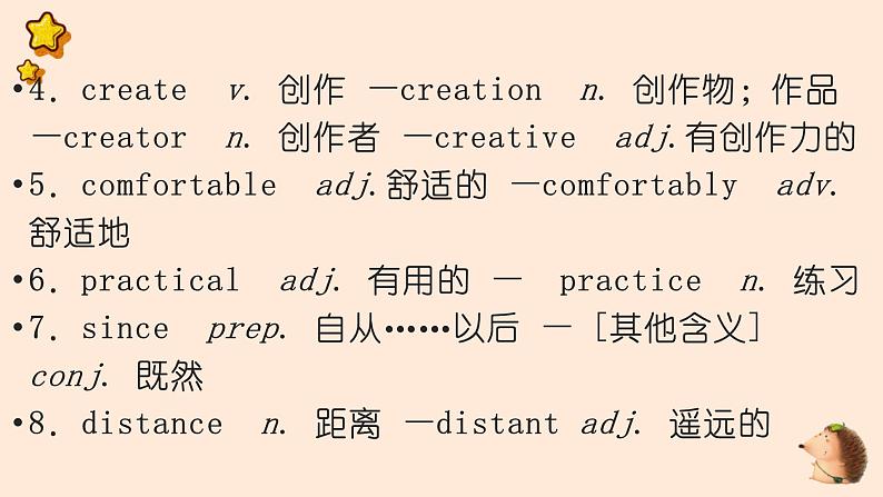 Unit 4 期末复习知识要点记忆课件2022-2023学年牛津深圳版英语八年级上册第6页