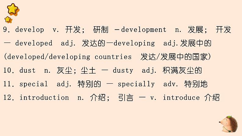 Unit 4 期末复习知识要点记忆课件2022-2023学年牛津深圳版英语八年级上册第7页