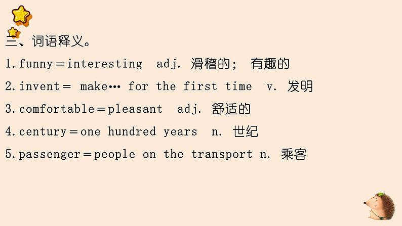 Unit 4 期末复习知识要点记忆课件2022-2023学年牛津深圳版英语八年级上册第8页