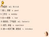 Unit 5期末復(fù)習(xí)知識(shí)要點(diǎn)記憶課件2022-2023學(xué)年牛津深圳版英語八年級(jí)上冊(cè)