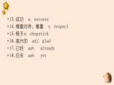 Unit 5期末復(fù)習(xí)知識(shí)要點(diǎn)記憶課件2022-2023學(xué)年牛津深圳版英語八年級(jí)上冊(cè)
