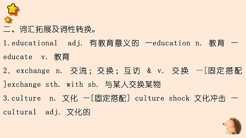 Unit 5期末复习知识要点记忆课件2022-2023学年牛津深圳版英语八年级上册05