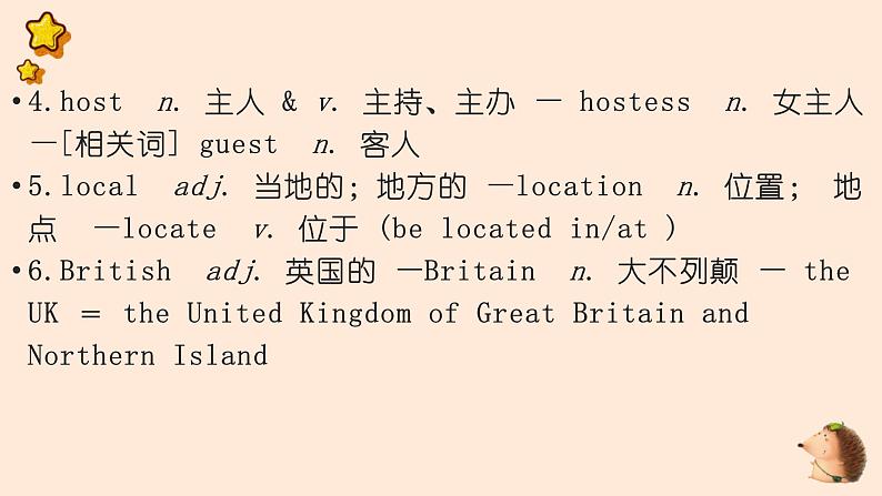 Unit 5期末复习知识要点记忆课件2022-2023学年牛津深圳版英语八年级上册06