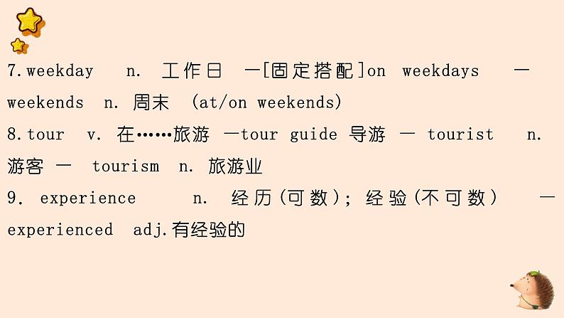 Unit 5期末复习知识要点记忆课件2022-2023学年牛津深圳版英语八年级上册07
