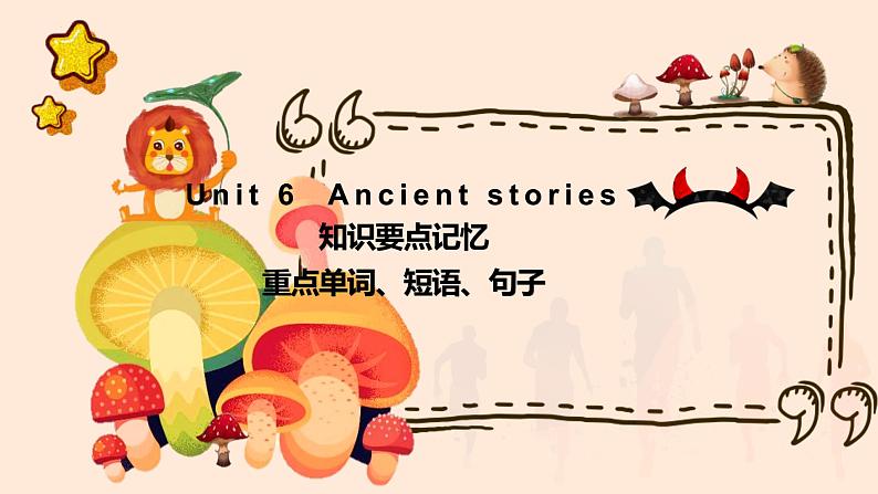 Unit 6 期末复习知识要点记忆课件2022-2023学年牛津深圳版英语八年级上册第1页