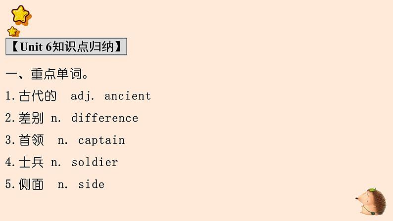 Unit 6 期末复习知识要点记忆课件2022-2023学年牛津深圳版英语八年级上册第2页