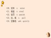 Unit 6 期末復(fù)習(xí)知識要點記憶課件2022-2023學(xué)年牛津深圳版英語八年級上冊