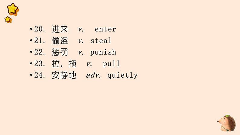 Unit 6 期末复习知识要点记忆课件2022-2023学年牛津深圳版英语八年级上册第5页