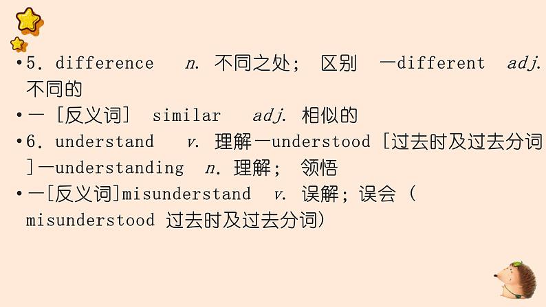 Unit 6 期末复习知识要点记忆课件2022-2023学年牛津深圳版英语八年级上册第7页