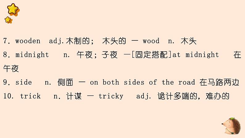 Unit 6 期末复习知识要点记忆课件2022-2023学年牛津深圳版英语八年级上册第8页