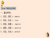 Unit 7期末復(fù)習(xí)知識要點記憶課件2022-2023學(xué)年牛津深圳版英語八年級上冊