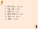Unit 7期末復(fù)習(xí)知識要點記憶課件2022-2023學(xué)年牛津深圳版英語八年級上冊