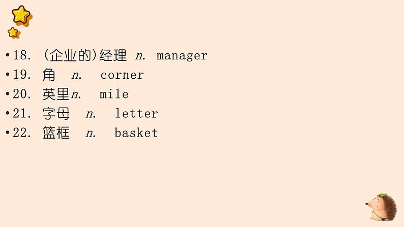 Unit 7期末复习知识要点记忆课件2022-2023学年牛津深圳版英语八年级上册第5页