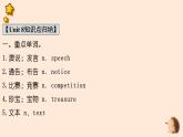 Unit 8期末復習知識要點記憶課件2022-2023學年牛津深圳版英語八年級上冊