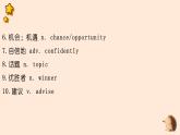 Unit 8期末復習知識要點記憶課件2022-2023學年牛津深圳版英語八年級上冊