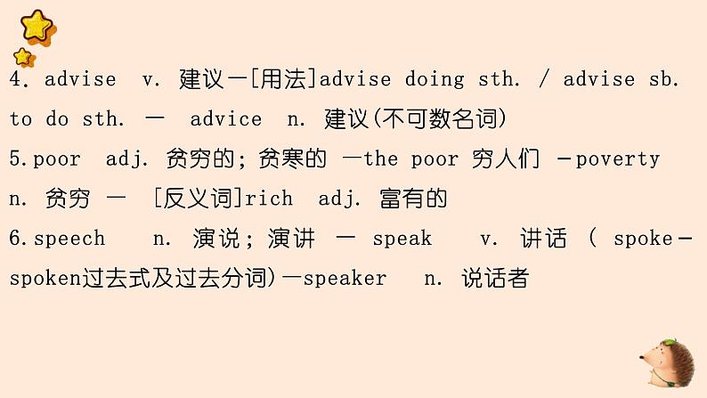 Unit 8期末复习知识要点记忆课件2022-2023学年牛津深圳版英语八年级上册第7页