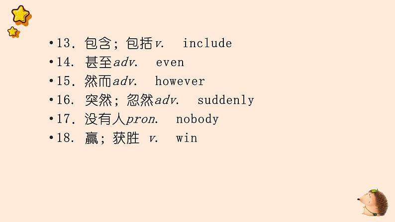 Unit 1 期末复习知识要点记忆课件2022-2023学年牛津深圳版英语八年级上册04