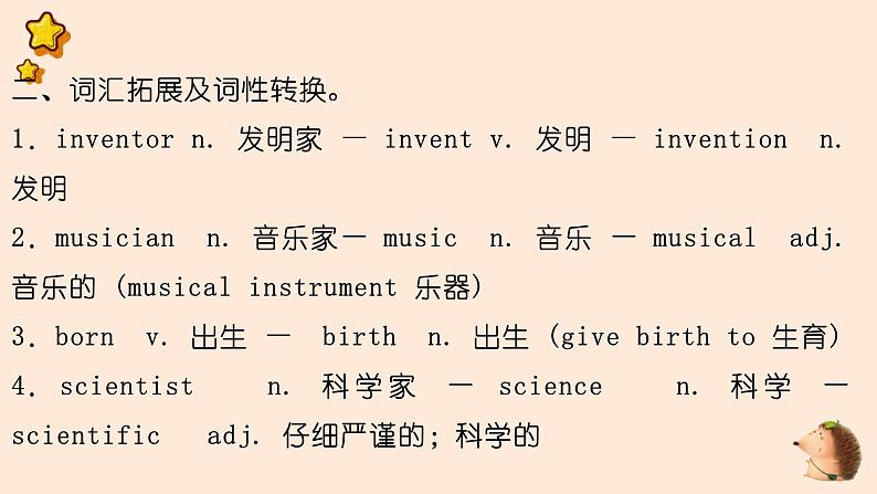 Unit 1 期末复习知识要点记忆课件2022-2023学年牛津深圳版英语八年级上册05