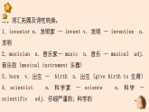 Unit 1 期末复习知识要点记忆课件2022-2023学年牛津深圳版英语八年级上册