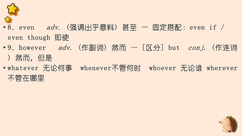 Unit 1 期末复习知识要点记忆课件2022-2023学年牛津深圳版英语八年级上册07