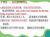 Unit 13  We’re trying to save the earth! Grammar Focus-4c語法課件
