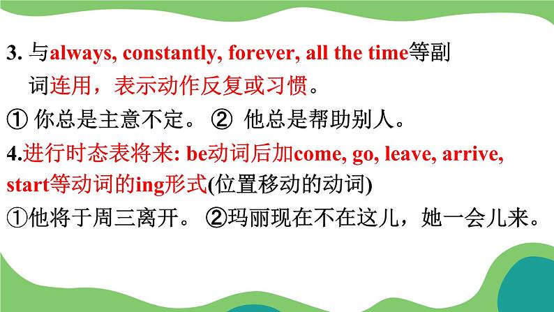 Unit 13  We’re trying to save the earth! Grammar Focus-4c语法课件06