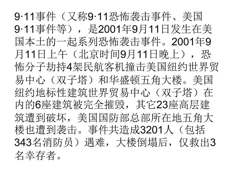 Unit12Section A 3a-3c课件第6页