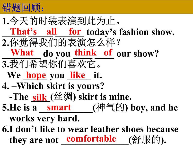 Unit8 Fashion Grammar课件 译林版英语七年级上册05