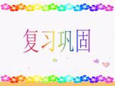 Unit8 Fashion Study skills課件 譯林版英語(yǔ)七年級(jí)上冊(cè)