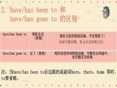 现在完成时 Ⅱ课件2022-2023学年人教版英语八年级上册