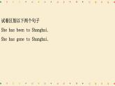 现在完成时 Ⅱ课件2022-2023学年人教版英语八年级上册