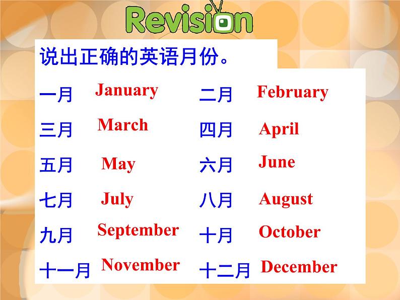 Unit 8 When is your birthday Section A 2a-3e课件2022-2023学年人教版七年级英语上册02