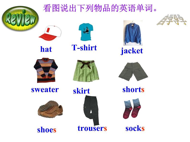 Unit7 Section A Grammar Focus-3c 课件2022-2023学年人教版七年级英语上册03