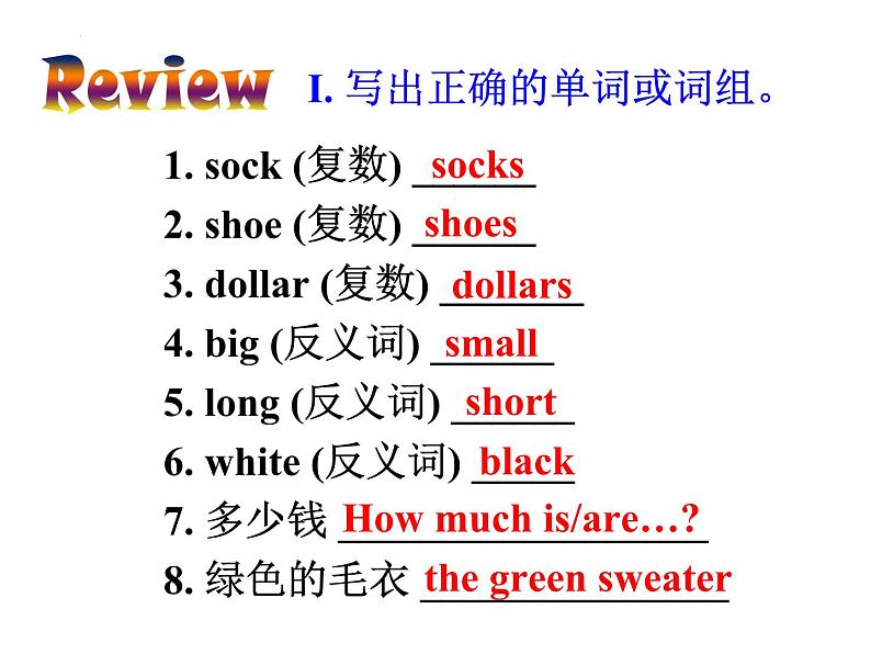 Unit7 Section A Grammar Focus-3c 课件2022-2023学年人教版七年级英语上册04