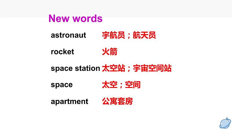 Unit7Section B 1a-1e 课件2022-2023学年人教版英语八年级上册05