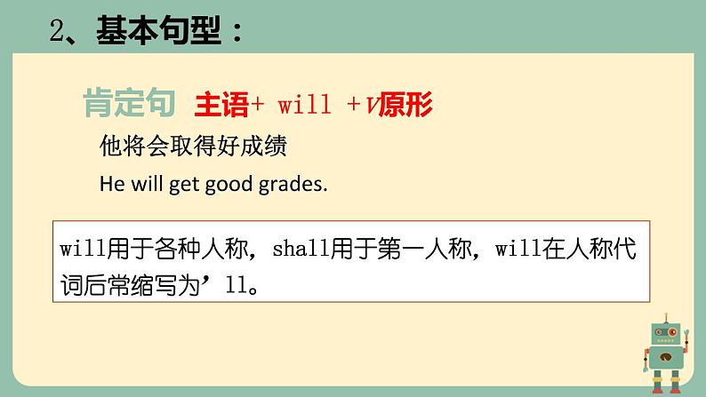 Unit7SectionA1a-1c 课件2022-2023学年人教版英语八年级上册05