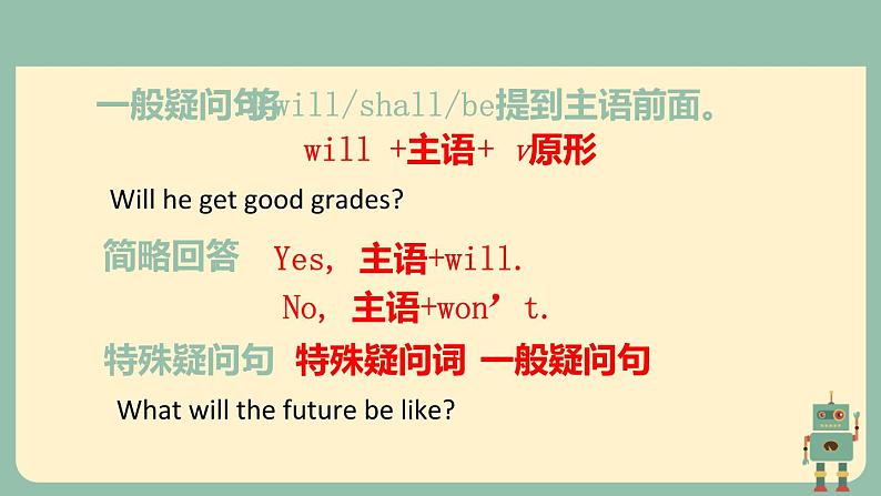 Unit7SectionA1a-1c 课件2022-2023学年人教版英语八年级上册07