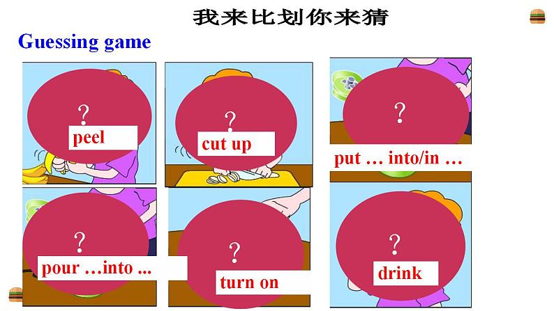 Unit 8 SectionA Grammar Focus-3c 课件 2022-2023学年人教版英语八年级上册第2页