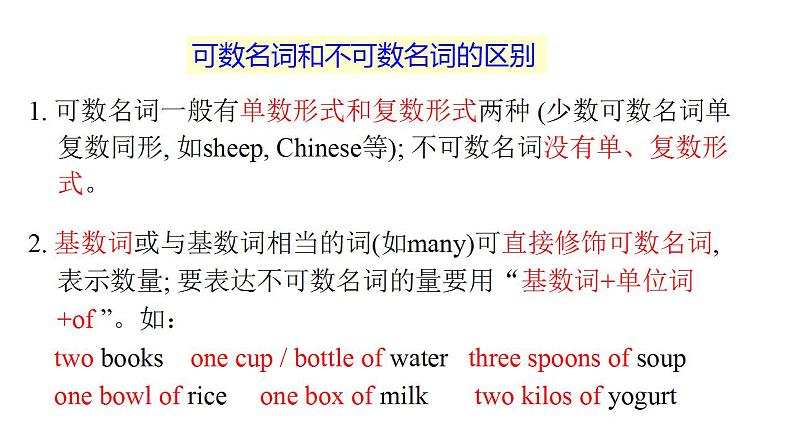 Unit 8 SectionA Grammar Focus-3c 课件 2022-2023学年人教版英语八年级上册第8页