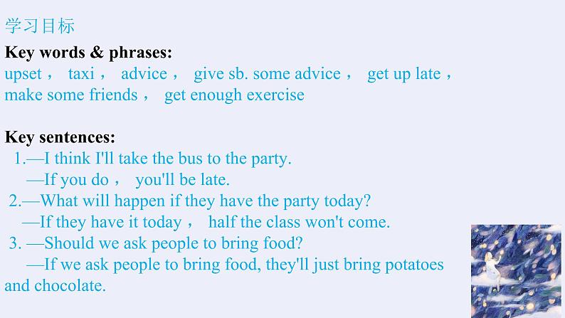 Unit10  SectionA Grammar Focus-3c课件2022-2023学年人教版八年级英语上册02