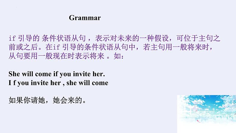 Unit10  SectionA Grammar Focus-3c课件2022-2023学年人教版八年级英语上册07