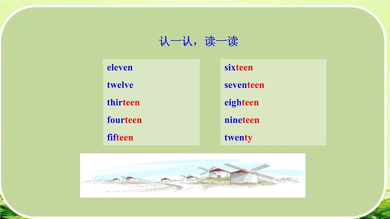 Unit 7 Section B 1a-1e 课件 2022-2023学年人教版英语七年级上册第4页